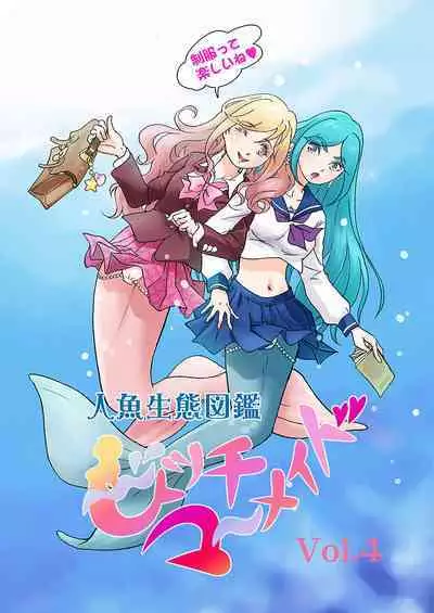 Bitch Mermaid 01-27