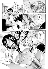[Nico Pun Nise] Nenchaku Taishitsu