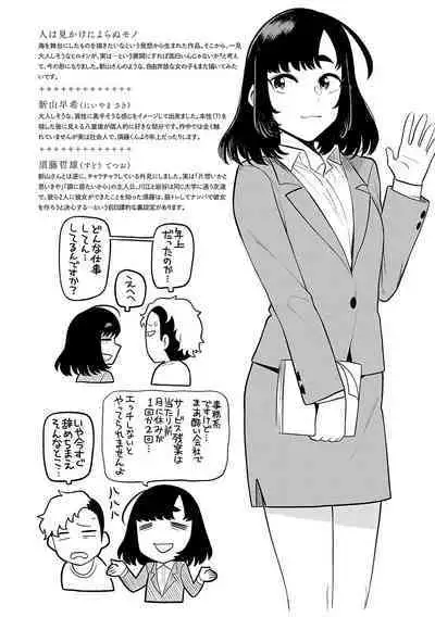 [Ebi Fry Teishoku] Sukinahito, Sukinakoto