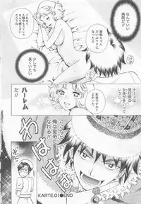 [Arou Rei] Nurse no Hanazono (Here is Nurse's Paradise!) vol1