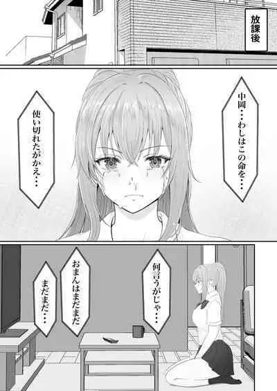 Half Gimai to no Amai Nichijou to Noumitsu Sex