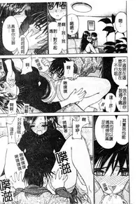 [Anthology] Kindan Kanin Vol. 12 Boshi Soukan [Chinese]