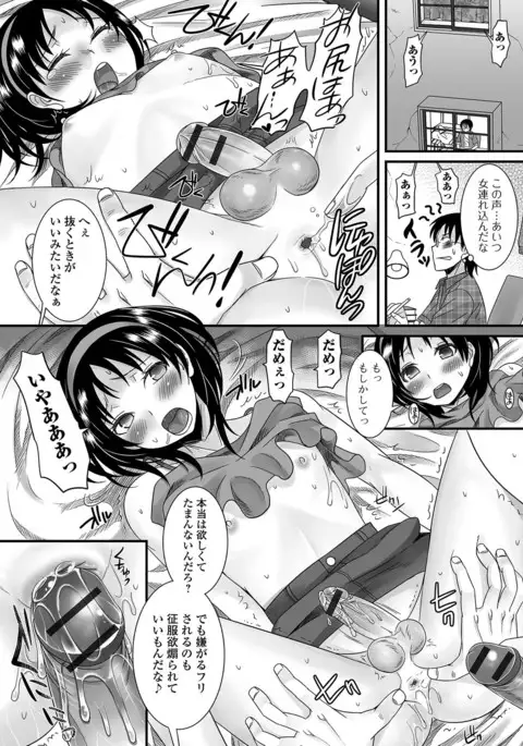 Fuwatoro Otokonoko!