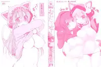 [Yukiji Shia] Onedari Seeshi