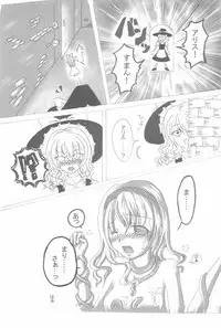 (C74) [Akanai Hijouguchi (Petyun)] Cherry Point★ (Touhou Project)