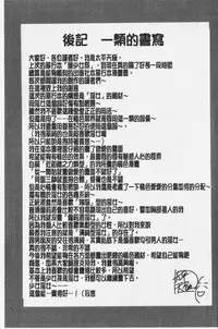 Nakadashi 100-nin Dekiru kana