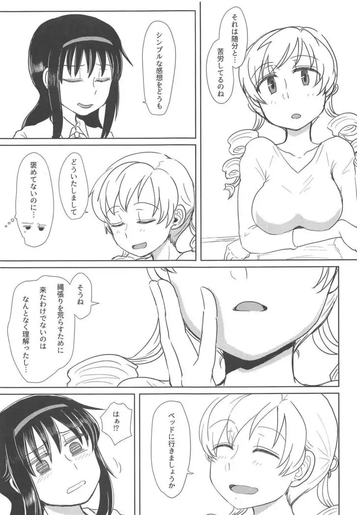 Chiiki Neko no Sakura-san 2