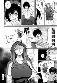 [Suruga Kuroitsu] Odoshi Ai (Manazashi Temptation) [Chinese] [黑条汉化]