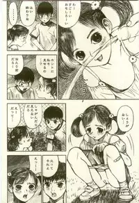 [Anthology] Youjo Kairaku