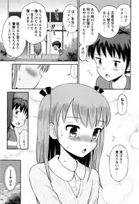 [Tamachi Yuki] Bokura no Fujun Isei Kouyuu