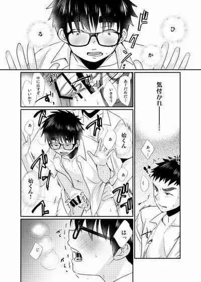Ecchi-na Shitagi