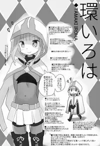 [Tanpopo (Anshin Mama)] 夏コミで配布したマギアレコードの本 (Magia Record: Mahou Shoujo Madoka☆Magica Gaiden)