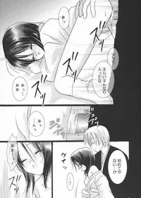 (C65) [Dewdrop (Sakurai Kouki)] Koushoku Yuugi (Bleach)