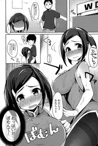 Comic Toutetsu 2015-02 Vol. 3