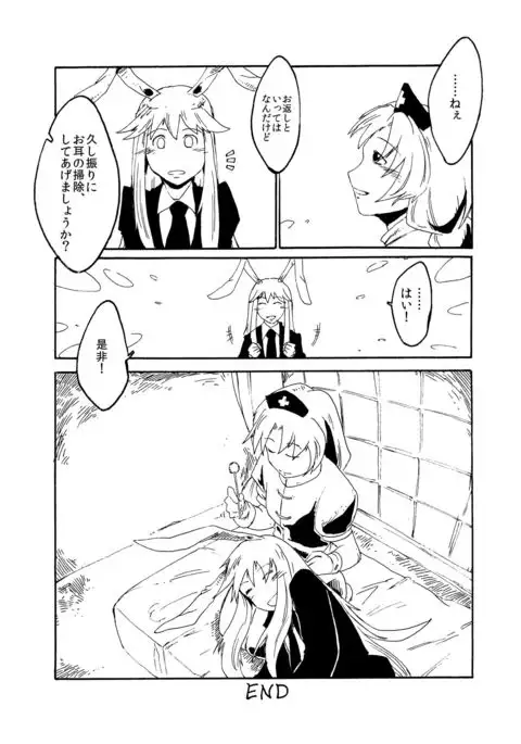 Touhou Real Saimin Goudou