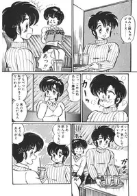 [Watanabe Wataru] Ruru wa D-cup