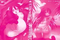 [Yukiji Shia] Hatsu Ana