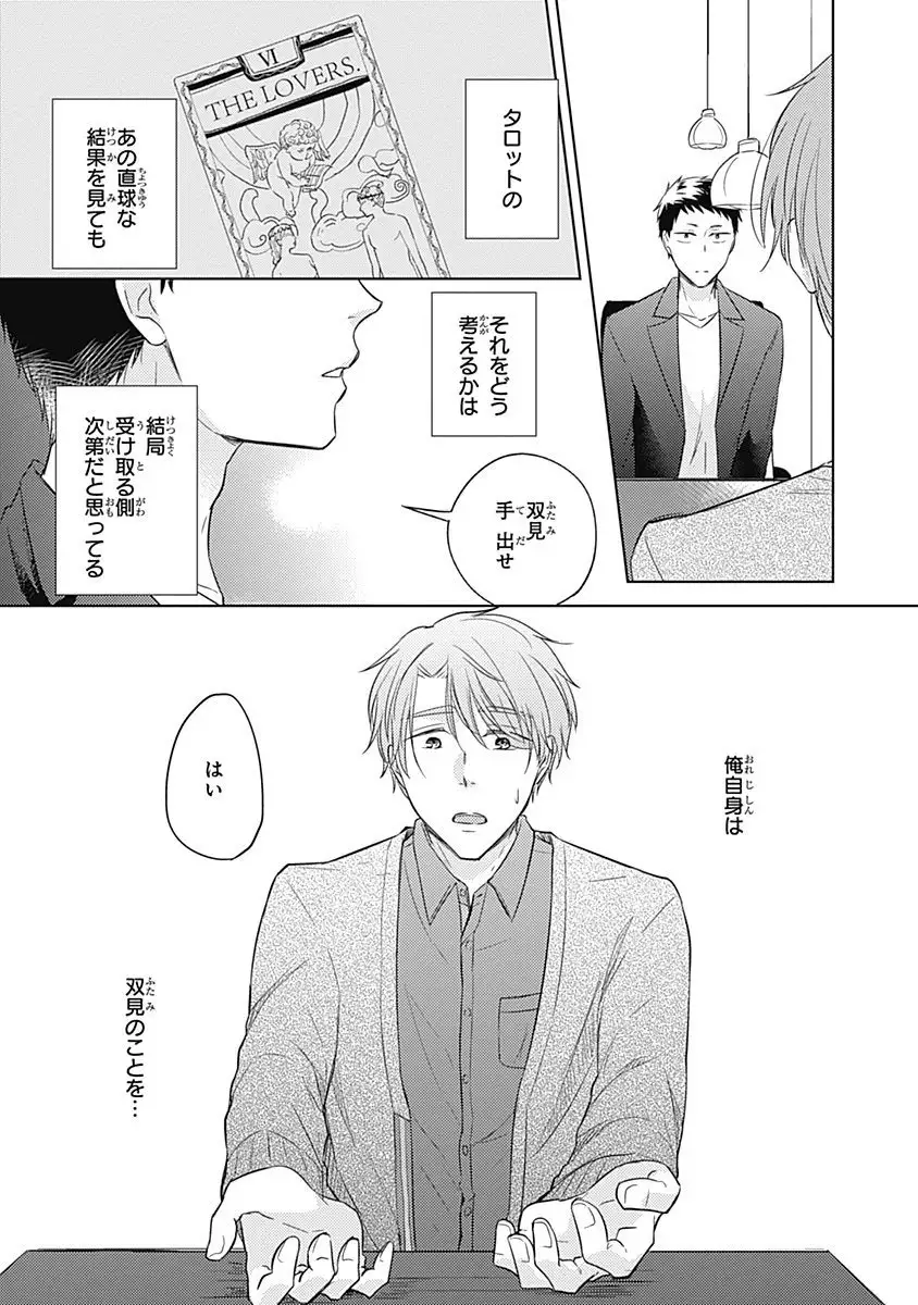 Riaru na Uranai Daisainan