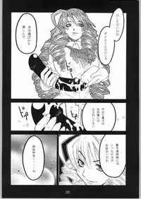 (CR36) [AXZ (Miyaji Akira)] UNDER FIRE-C (Tenjou Tenge)
