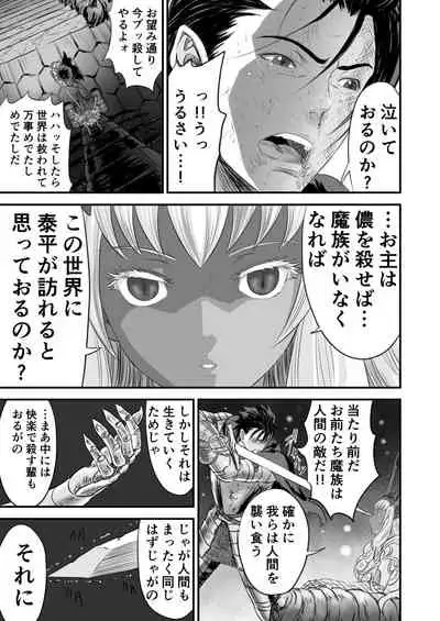 [Yuugen Sougen] Netorare Yuusha no Yukusue