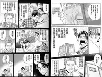 [Arubain] Shimako ~Tsuma no Haha~ 2[Chinese][基德漢化組]