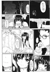 COMIC LO 2012-08 Vol. 101