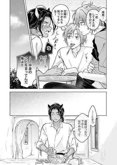Kemono no Gochisou