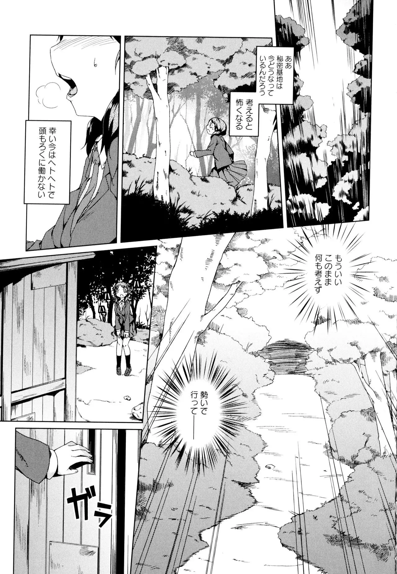 Aya Yuri Vol. 3