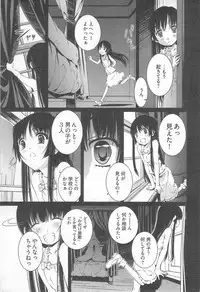 [Nakamura Uzuki] Bara Seiyoukan Vol.2
