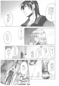 (C93) [Toko-ya (HEIZO, Kitoen)] Saint Foire Festival Richildis Soushuuhen