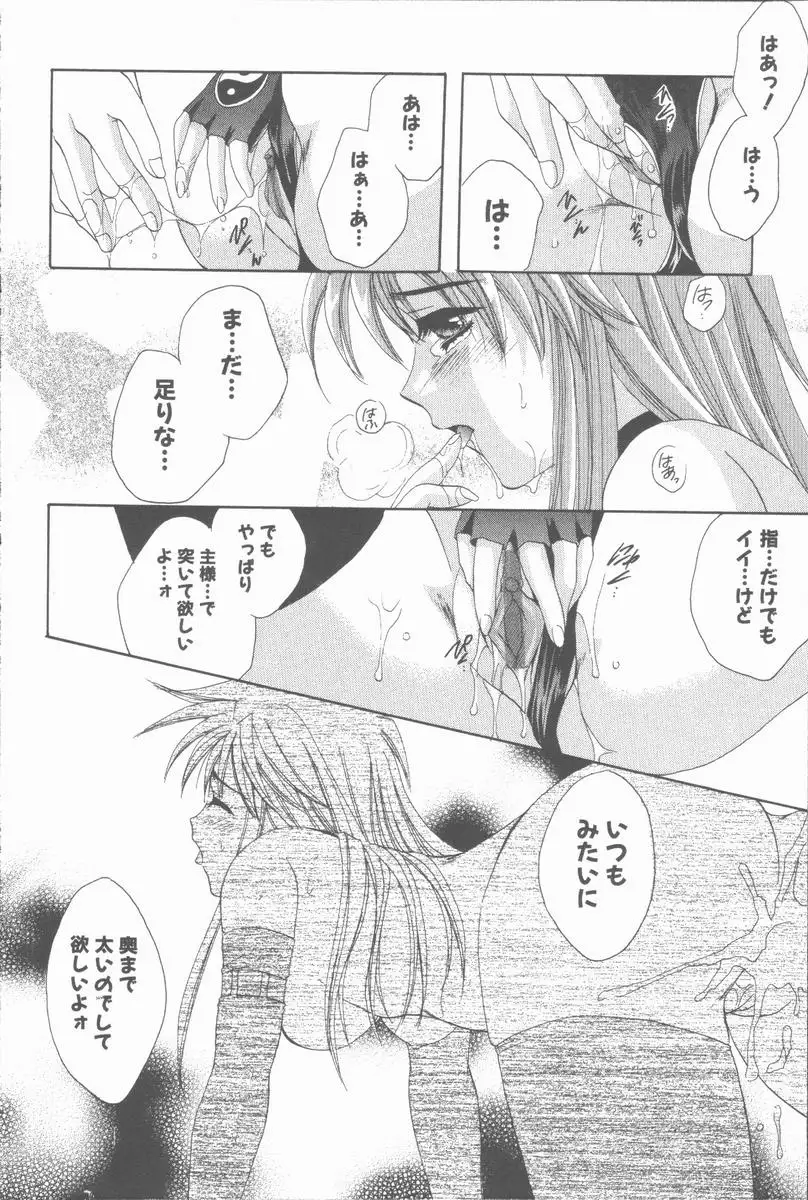 Kugutsu Yuugi