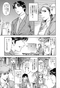 [Yuuto] Gohoubi na Yoru