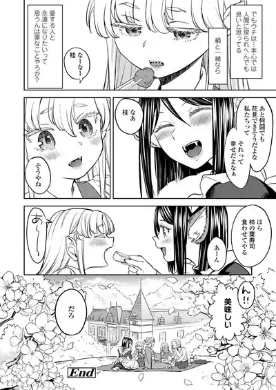 Towako 8