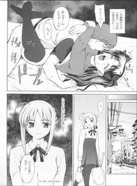 [Precious HEART] Watashi no Hontou no Kimochi (Fate/Stay Night)