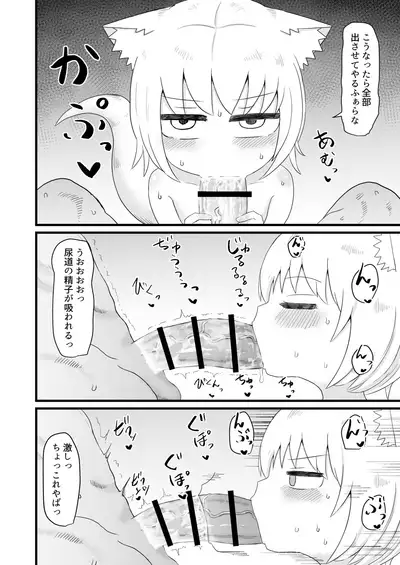 Loli Baba Okaa-san wa Oshi ni Yowai