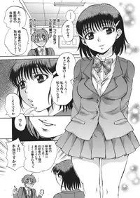 [Sabusuka] Kuzumi SOS ch.1-6 + Extra (Complete)