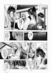[Inui Sekihiko] Fiesta!!