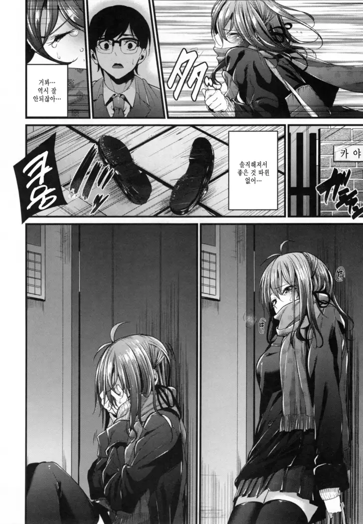 Akujo Kousatsu - Bad girl but charming Body - | 악녀고찰 Ch. 1-9