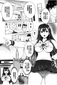 [Rakujin] Zettai Fukujuu Camera - Saiin Finder de Anoko o Sennou Satsuei! [Chinese]