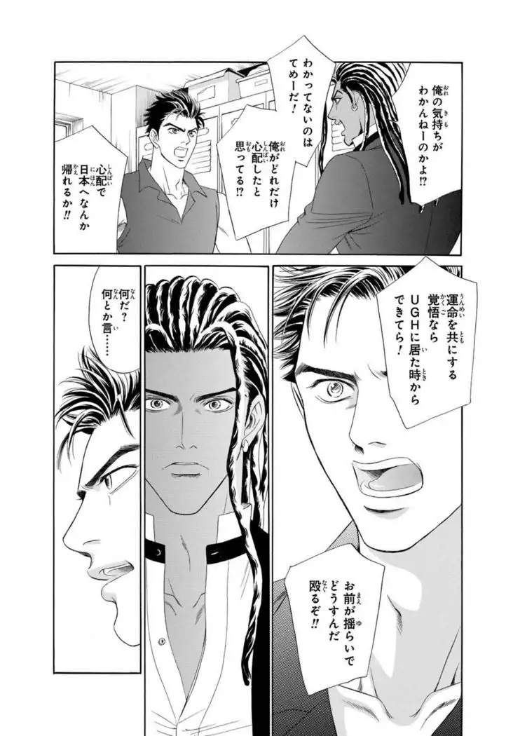 Underground Hotel ~Cross Over~