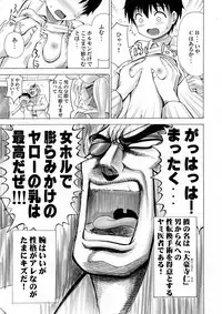 [Yoshida Gorou] Otaku na Boku ga Josei Hormone Yattemita