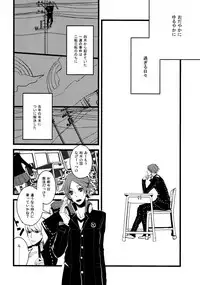 (C75) [slow (seri)] Hanare Banare (Persona 4)
