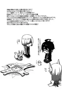 (C92) [Wulazula] Kyouka EX Kono Imi desu ka?! (Fate/Grand Order)