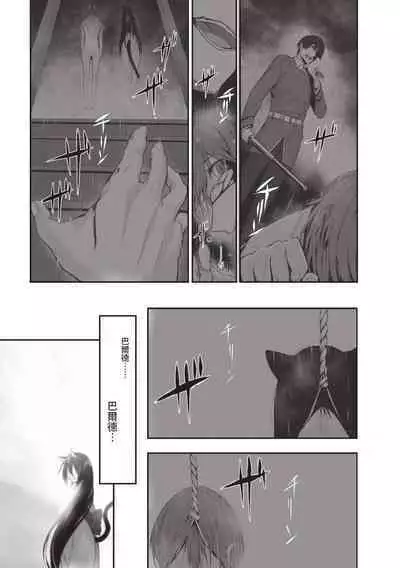 Kemomimi no Lycoris 1