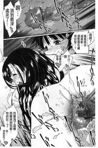[Umashika] Jakuniku Kyousyoku [Chinese]