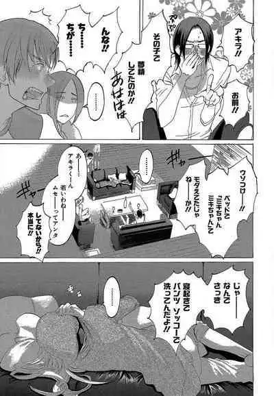 Kizutsukeru you ni Aishiaimashou 1-10