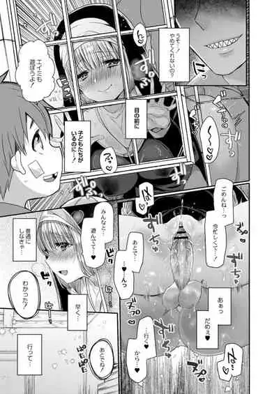 Akuma to no Love Love Kyoudou Seikatsu Ch. 1-4