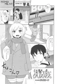 Koushoku Shounen Vol. 10