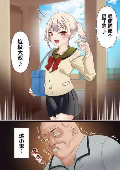 Mesugaki Wakarase Saimin Choukyou Monogatari