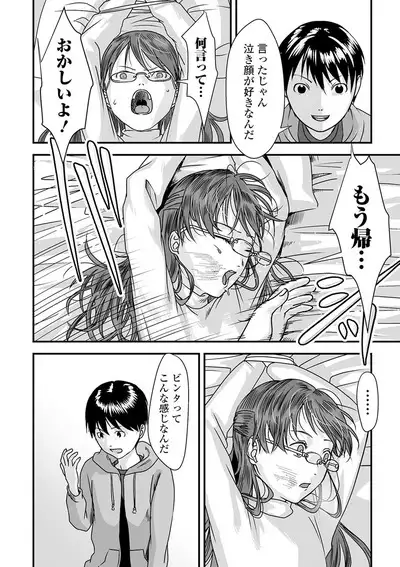 COMIC Mate Legend Vol. 32 2020-04